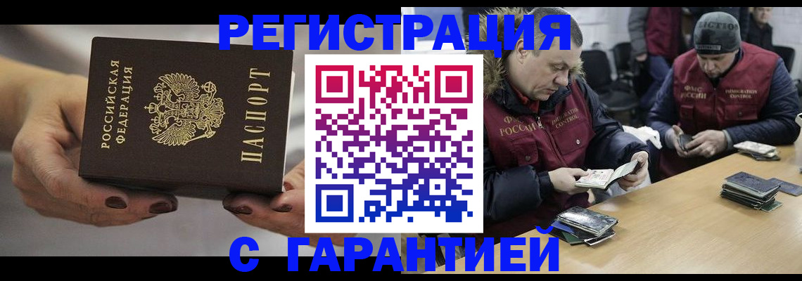 временная регистрация госуслуги в Нарьян-Маре