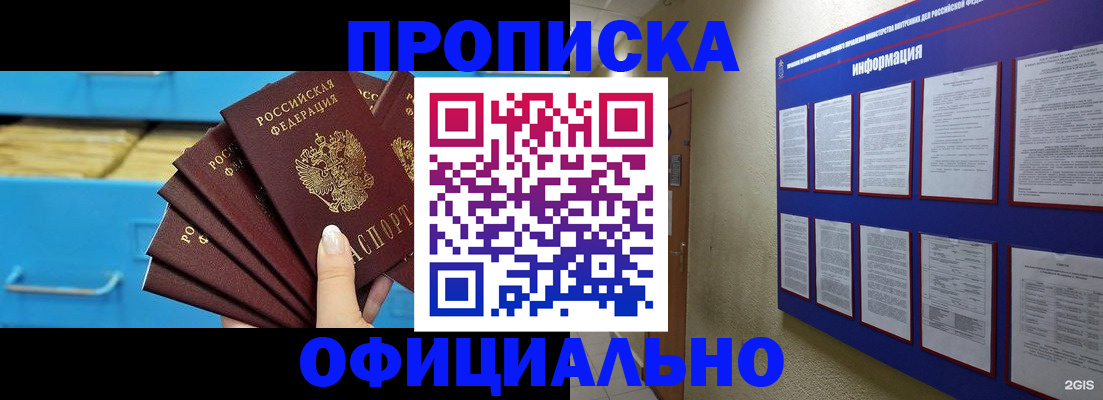 прописка поиск в Нарьян-Маре