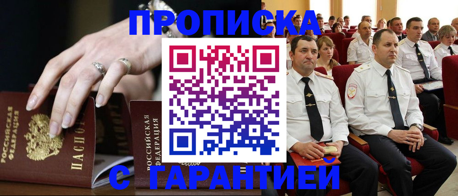 временная регистрация купить в Нарьян-Маре