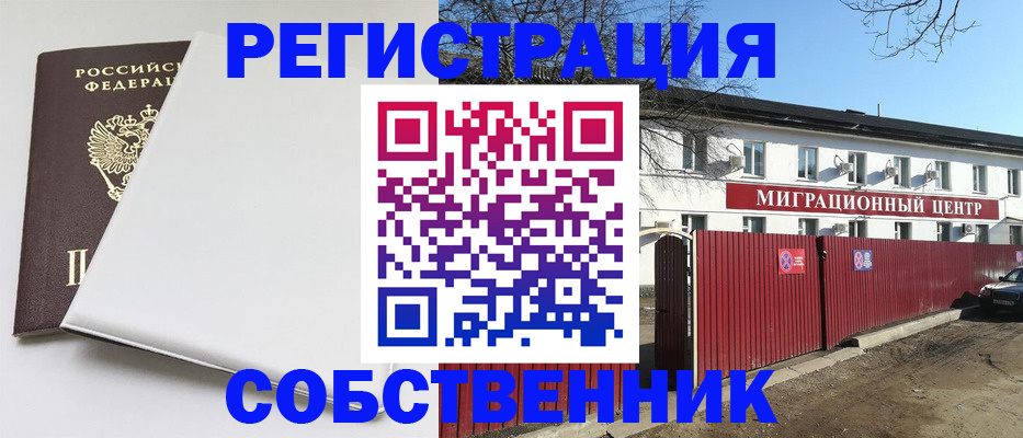 миграционный учет в Нарьян-Маре