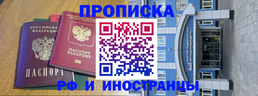 временная регистрация надежно в Нарьян-Маре