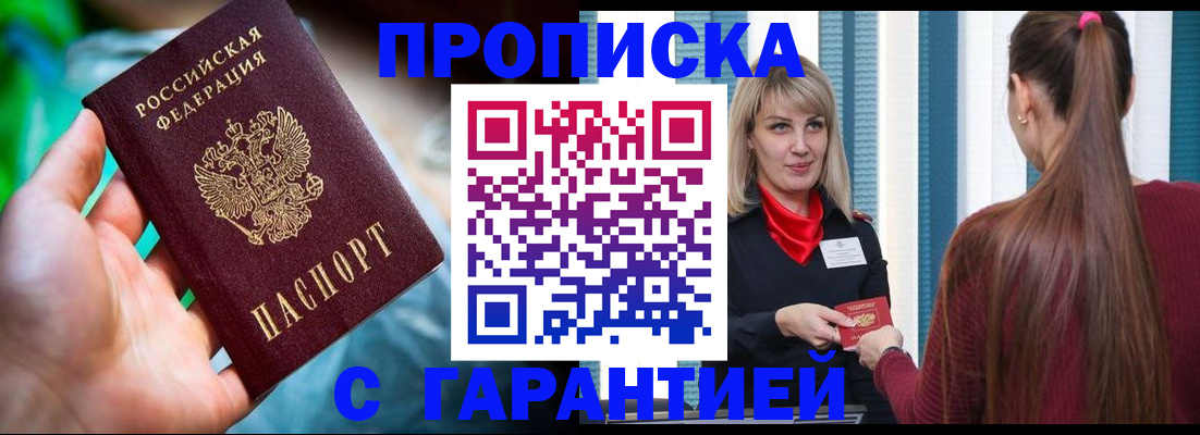 временная регистрация адрес в Нарьян-Маре